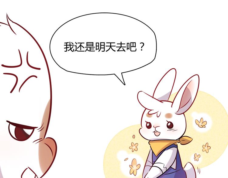 第5话 萌兔子的烦恼83