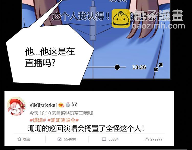 第91话 兔姐妹组合出道？！35