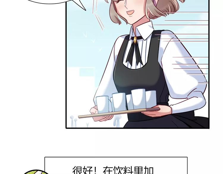 第32话 给我拦住她！30