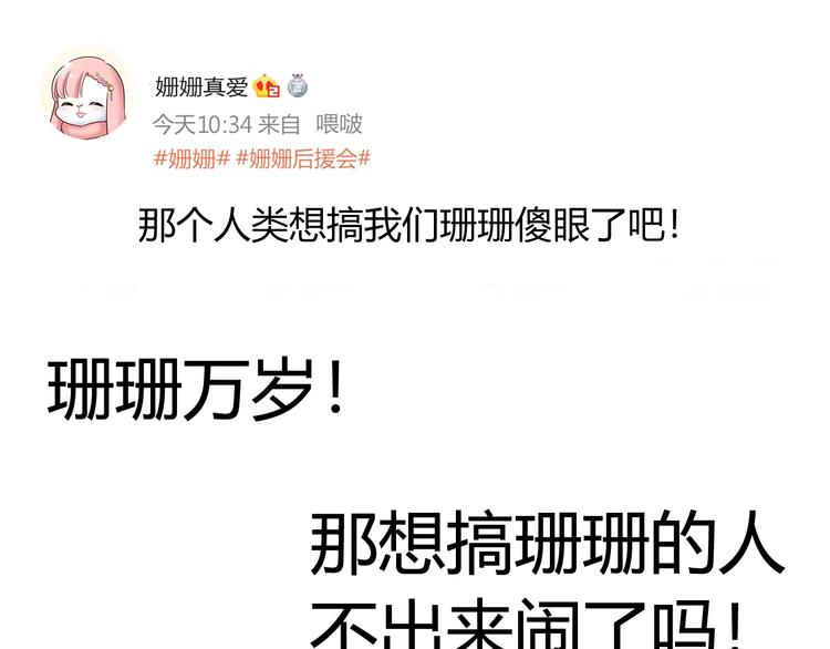 第91话 兔姐妹组合出道？！63