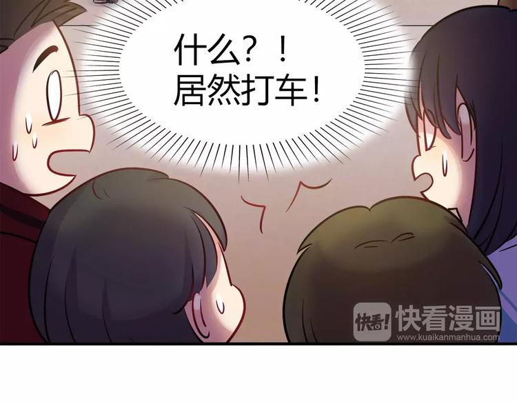第32话 给我拦住她！55