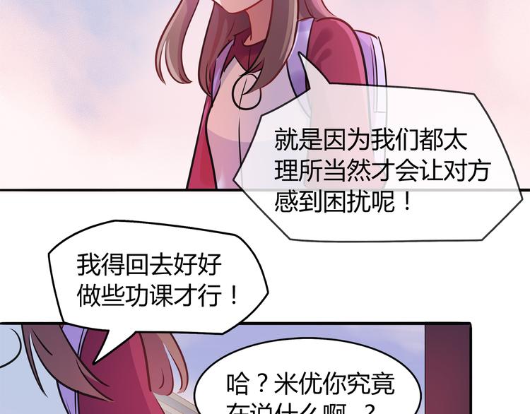 第4话 青梅竹马27