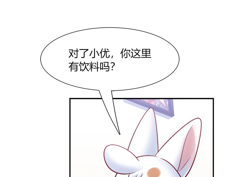 第74话 我们之间的差异21