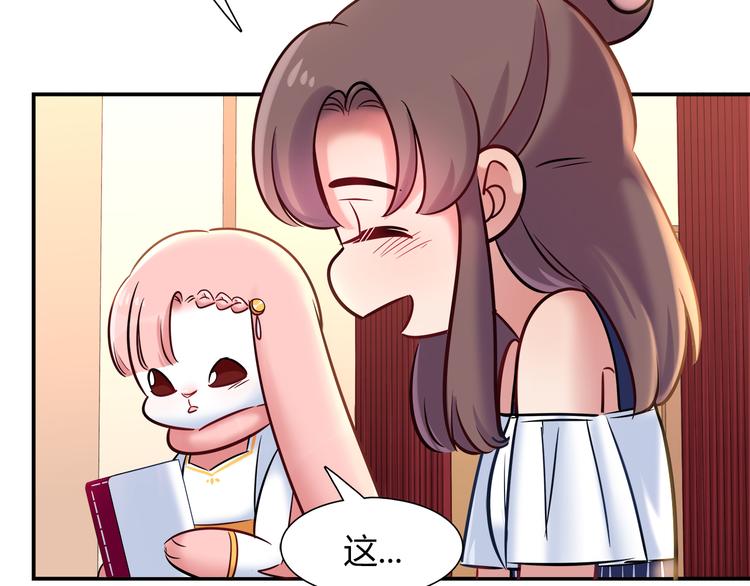 第50话 讨厌的人类41