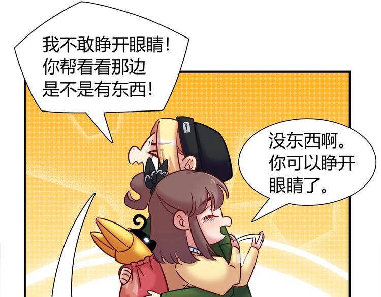 第86话 你就是最美的星空9