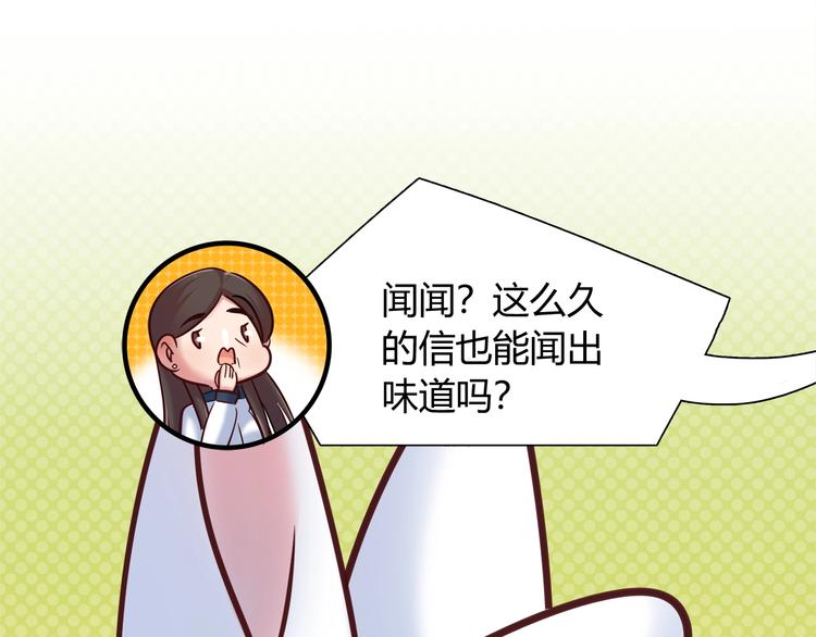 第88话 不要离开我们69