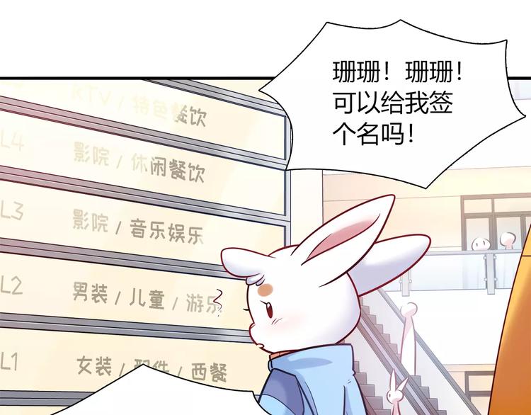 第34话 兔子明星9