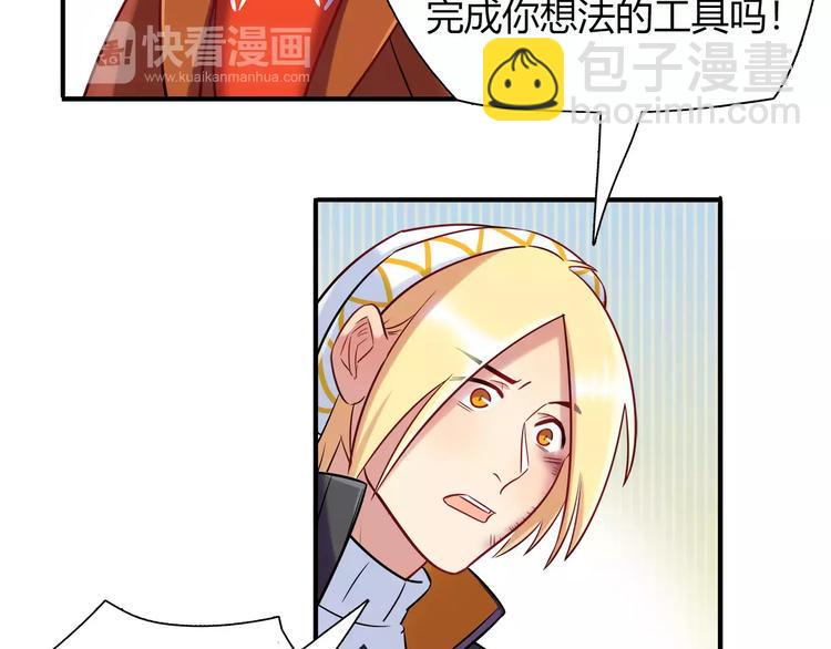 第29话 目标一致59