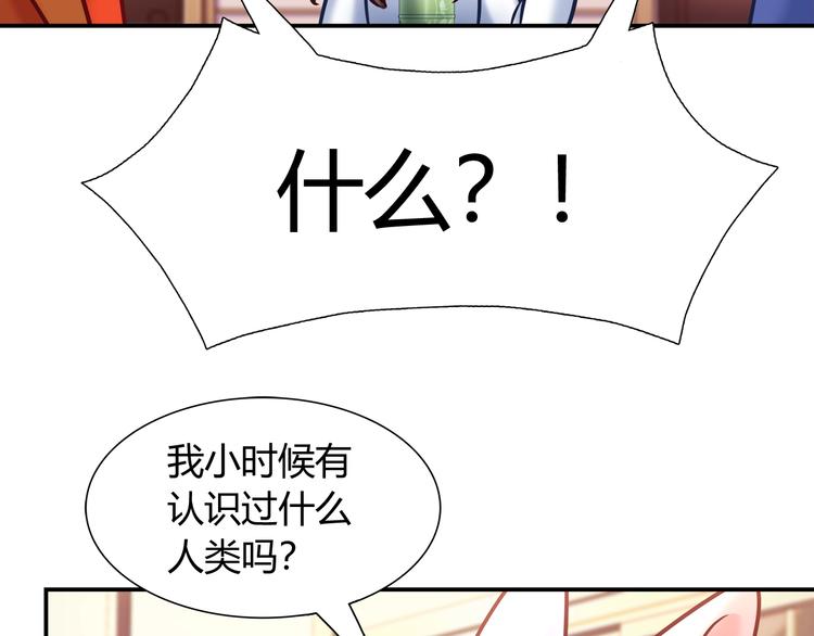 第87话 收养兔子？41