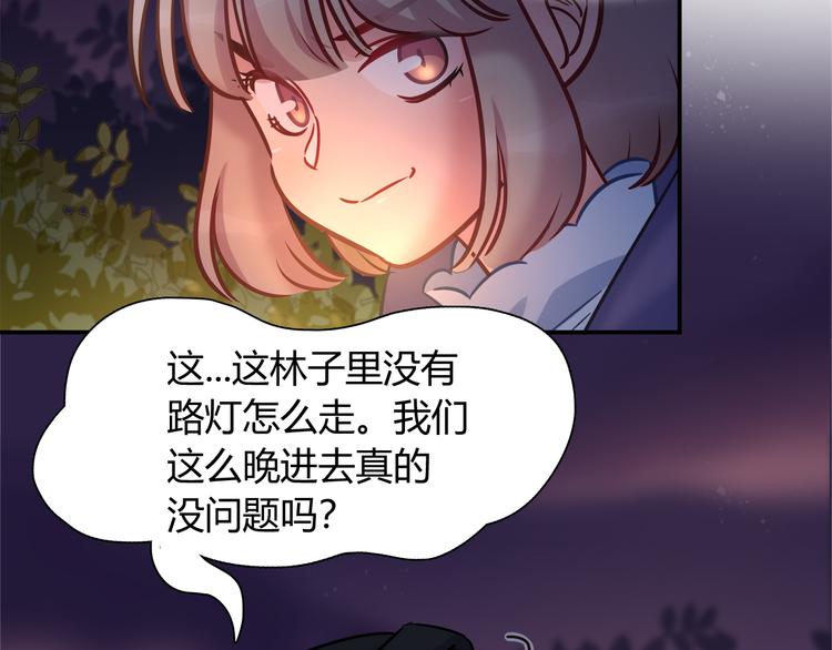第82话 她就拜托你了59