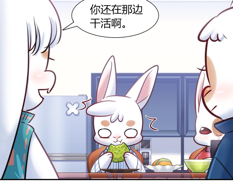 第57话 能遇上她真是太好了13