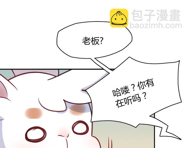 第5话 萌兔子的烦恼9