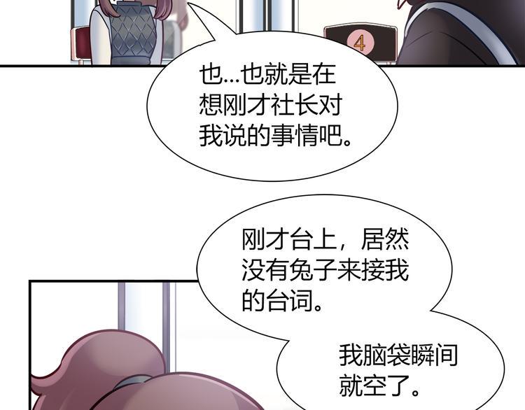 第55话 只要和她一起就好28