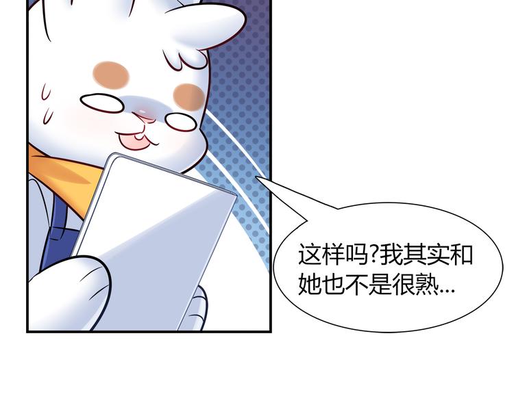第49话 她可不好惹31