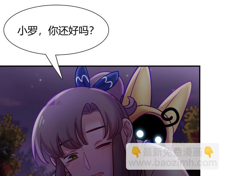 第86话 你就是最美的星空21