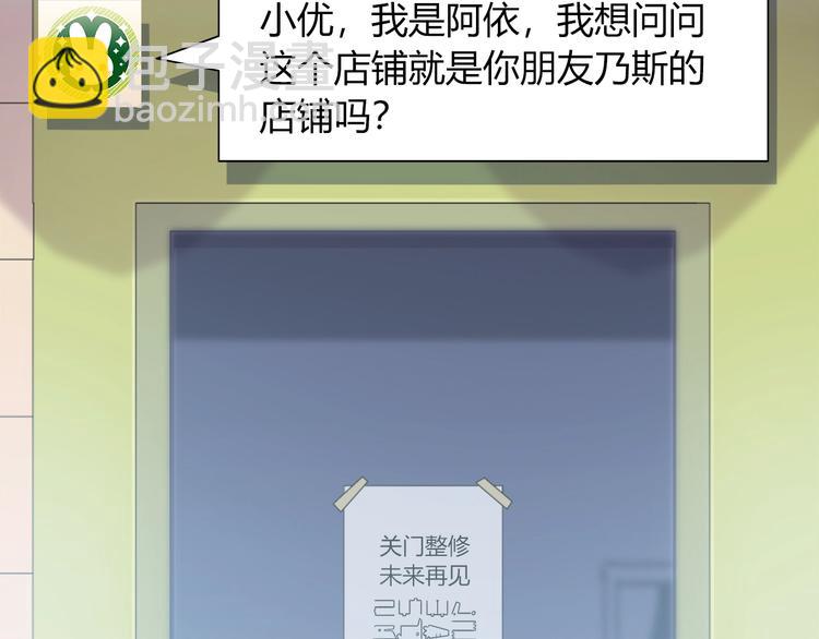 第93话 你还是快走吧！35