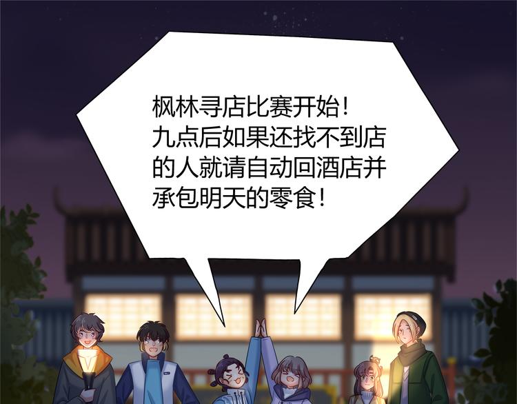 第82话 她就拜托你了57