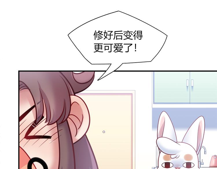 第77话 适合陪伴的机器兔33