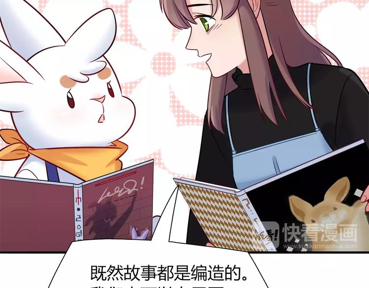 第42话 突破禁忌的恋爱65