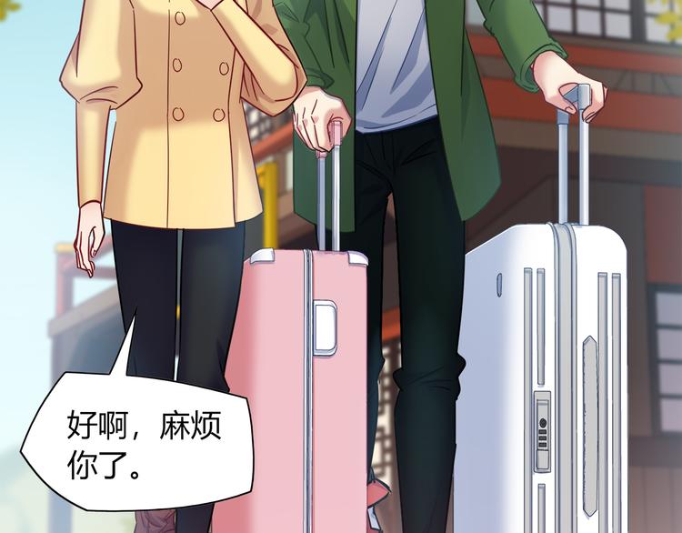 第80话 我们一起旅游吧！46