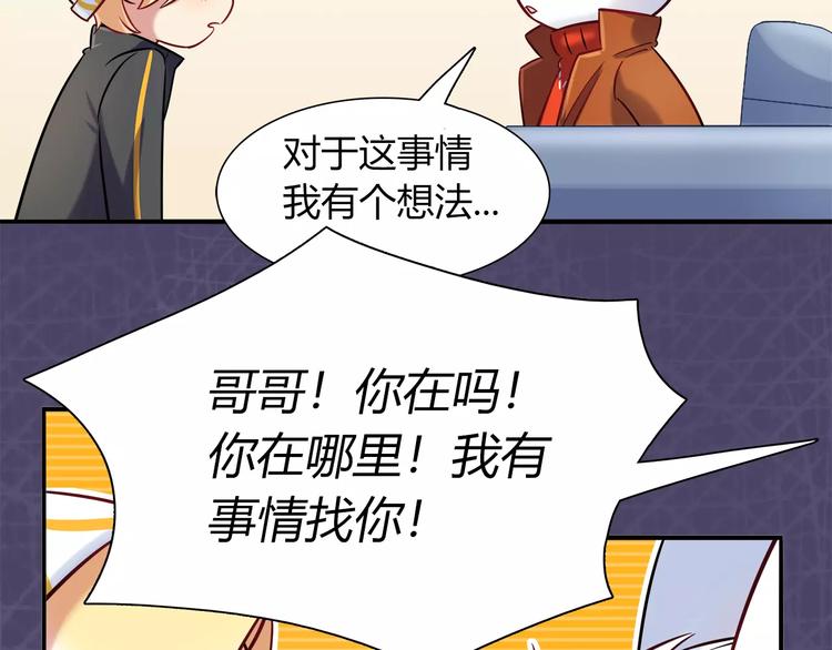 第30话 拥有合作关系的朋友10