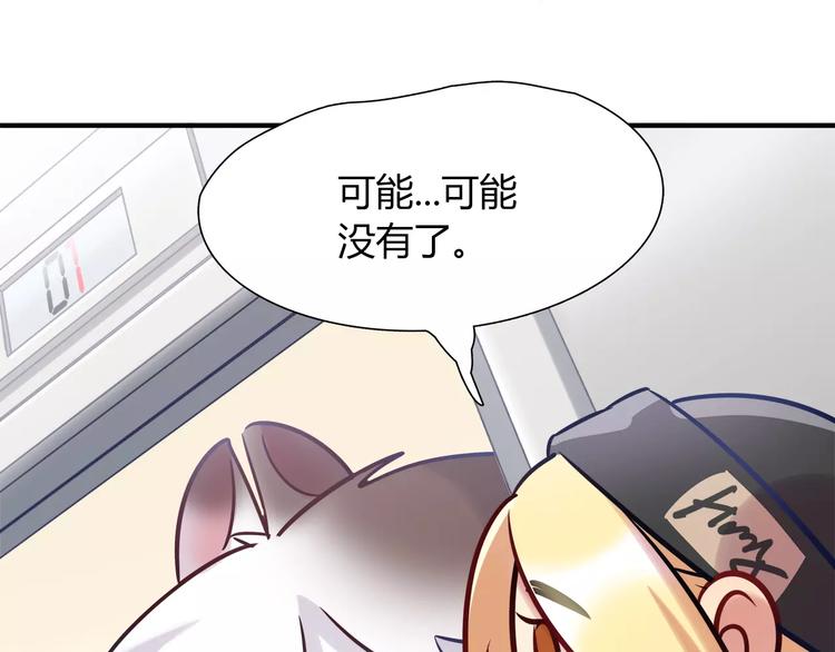 第15话 人兔公寓45