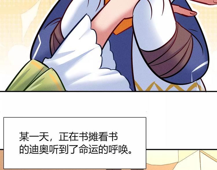 第46话 沉睡的美少女36