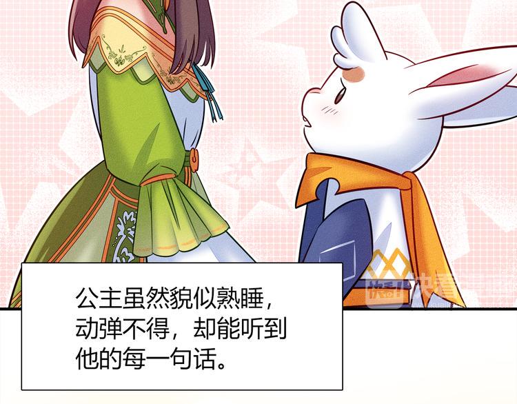 第48话 被带走的剧本22