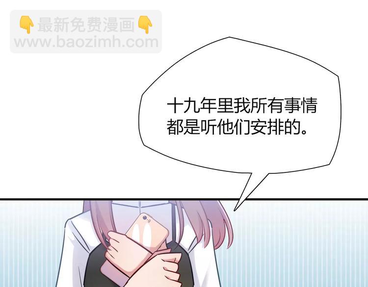 第19话 让我做什么都可以！9