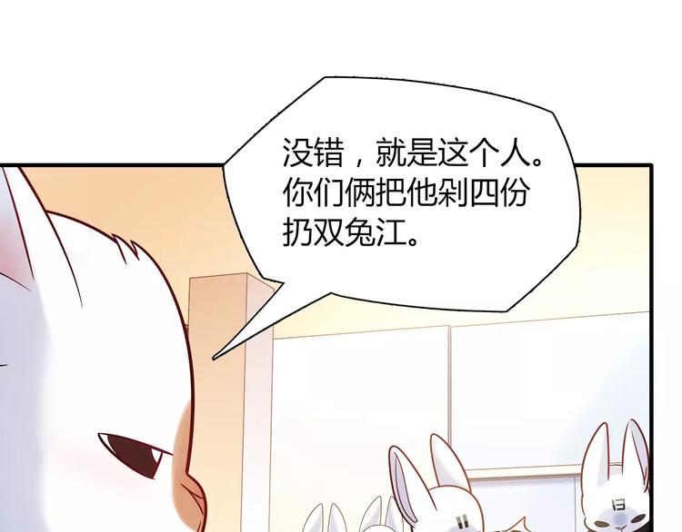 第28话 绑架57