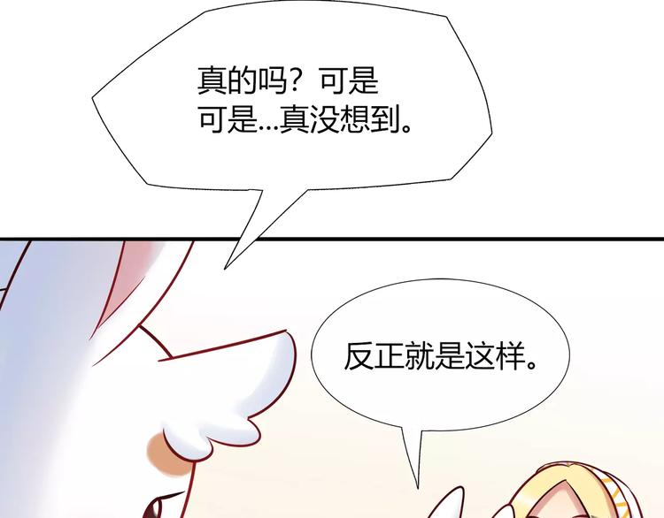 第30话 拥有合作关系的朋友42