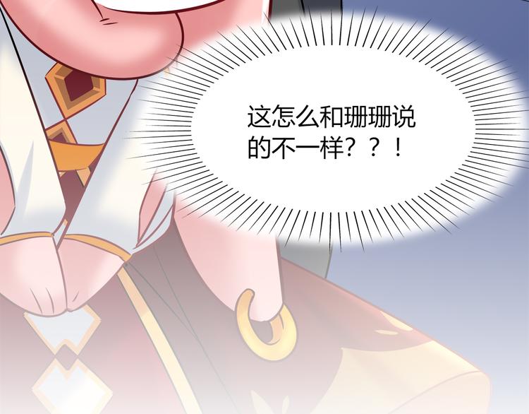 第53话 出糗的舞台61