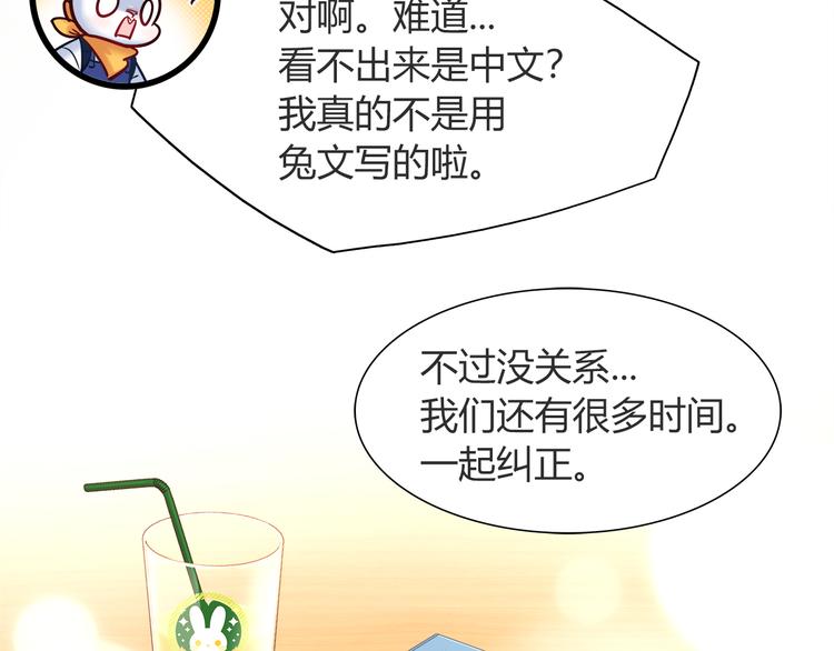 第56话 最棒的礼物78