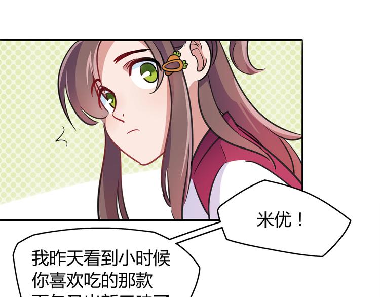 第4话 青梅竹马5