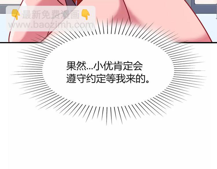第31话 为了她我什么都愿意19