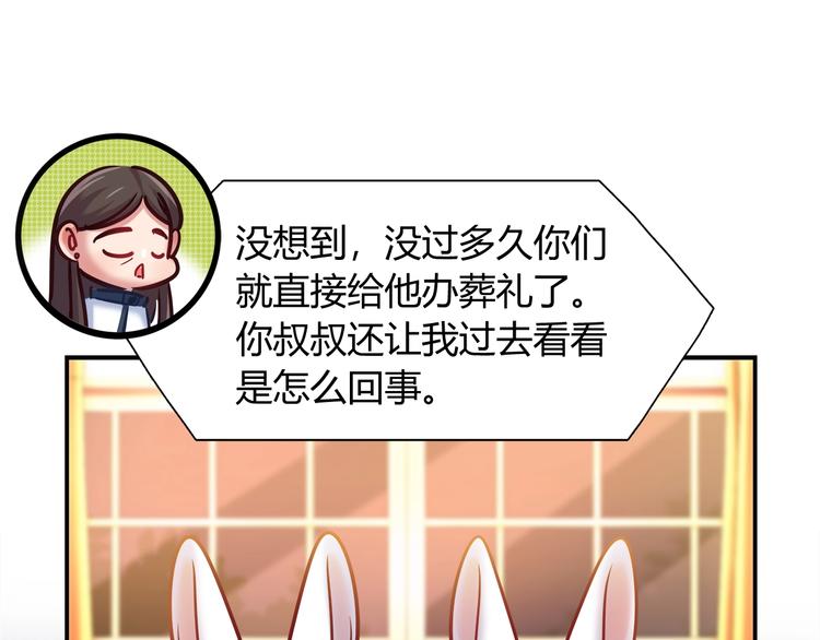 第87话 收养兔子？57