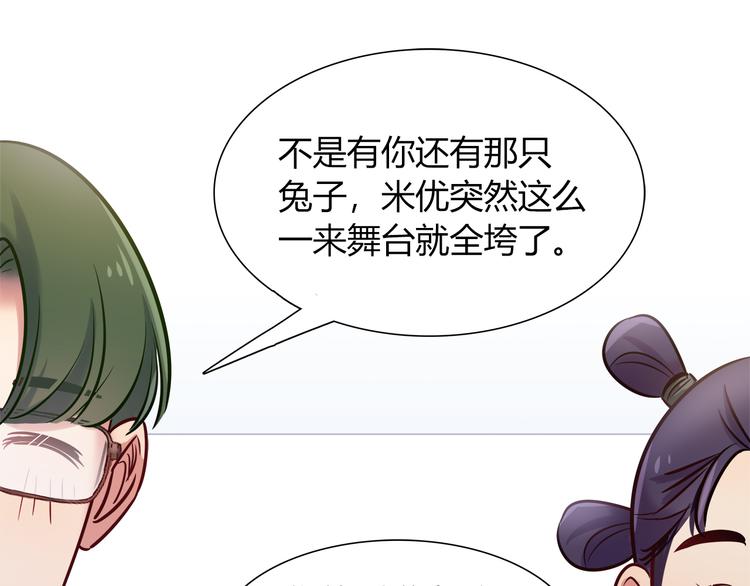第54话 只要她没事就好了75
