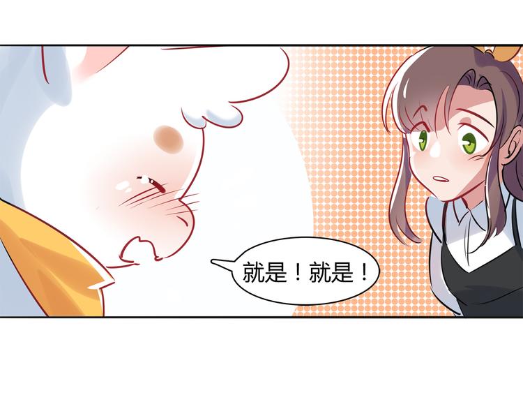 第1话 兔子不能吃巧克力？24