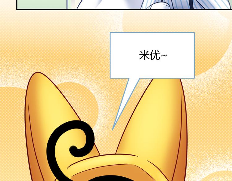 第77话 适合陪伴的机器兔24