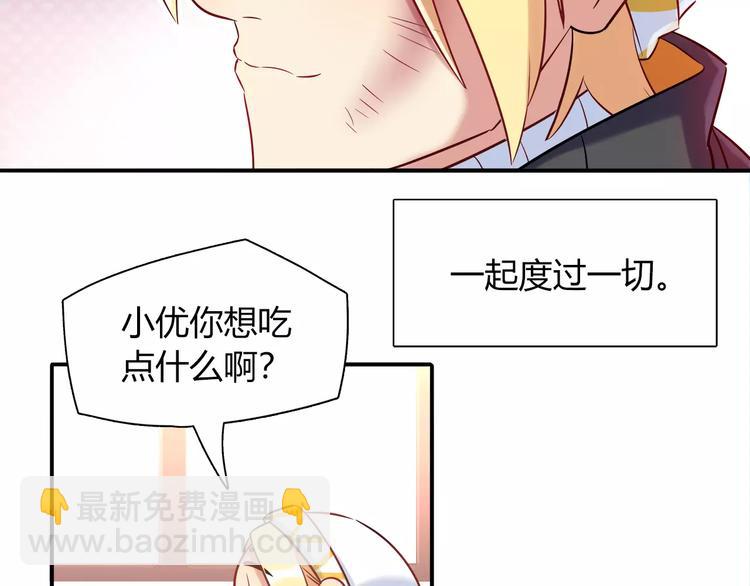 第31话 为了她我什么都愿意40