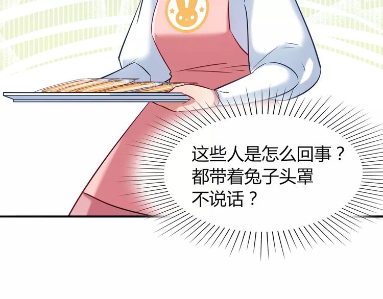 第25话 推销成功了？7