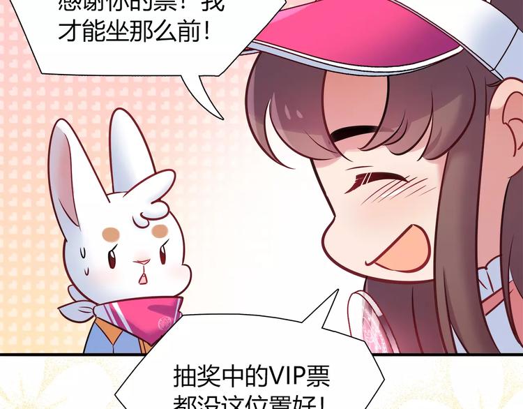 第37话 这算约会吧！65