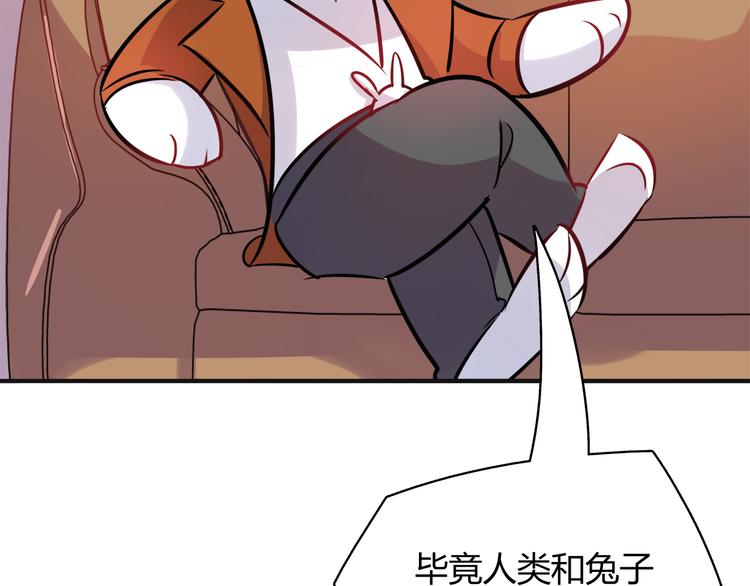 第5话 萌兔子的烦恼58