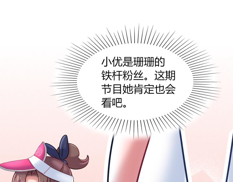第58话 被抄袭的剧本39