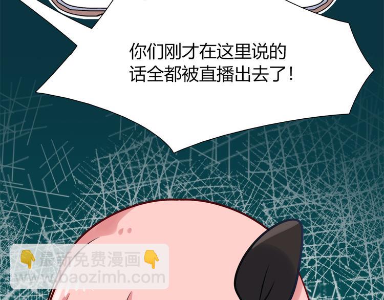 第73话 直播真相？41