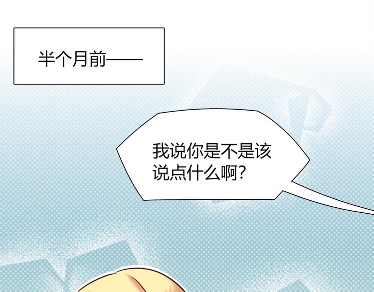 第52话 她的弱点3