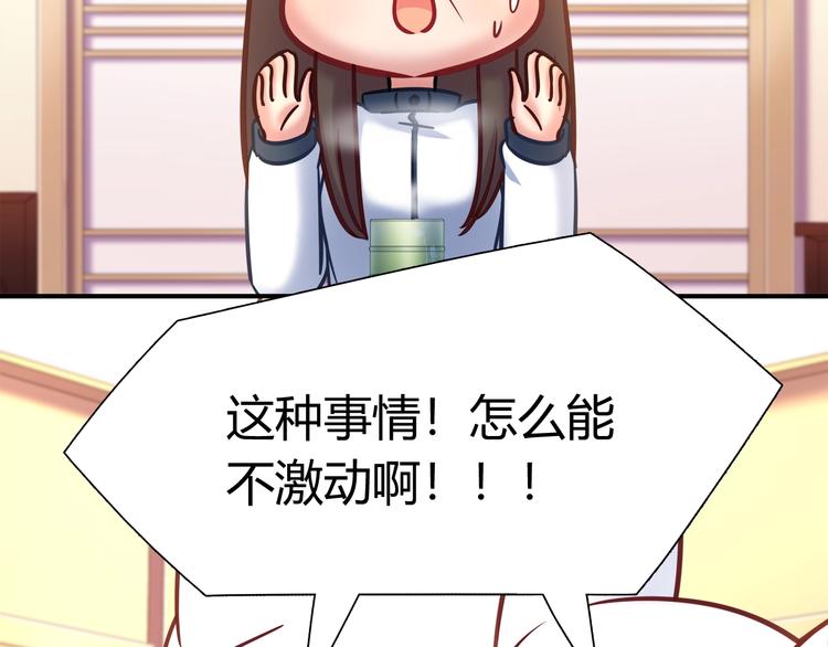 第88话 不要离开我们10