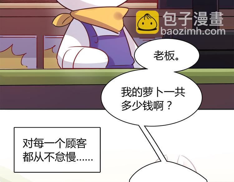 第5话 萌兔子的烦恼6