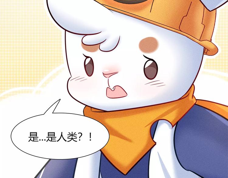 第46话 沉睡的美少女13