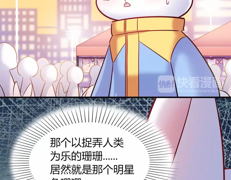 第37话 这算约会吧！16